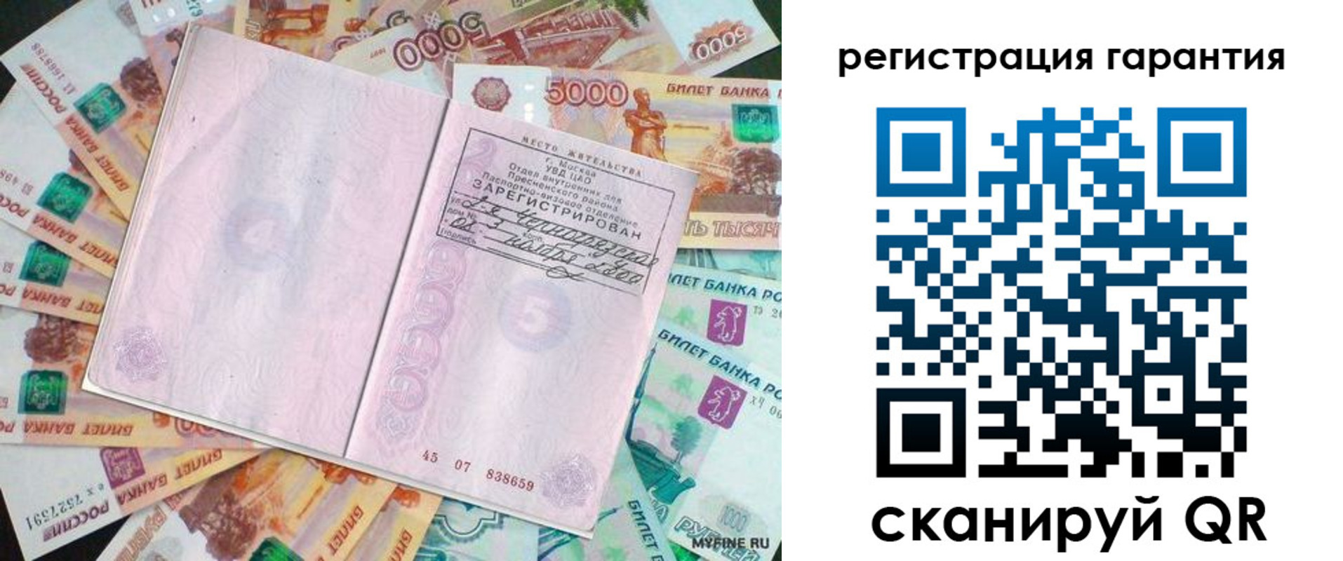 временная регистрация для всех в Тулуне