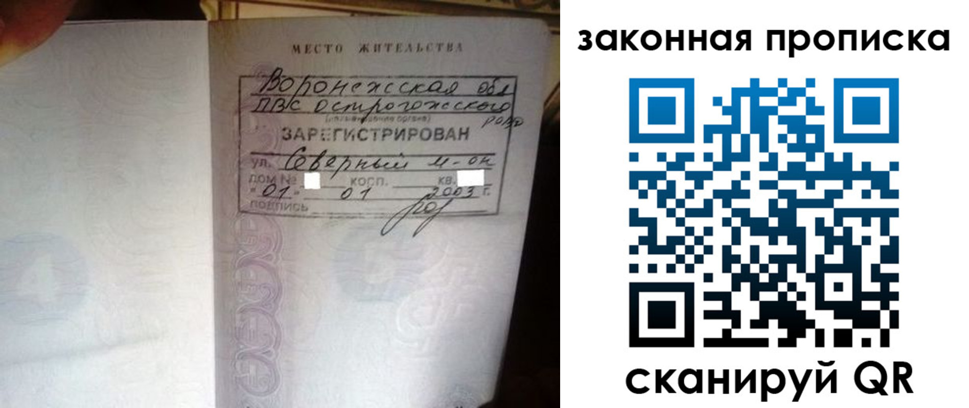 временная регистрация для школы в Тулуне
