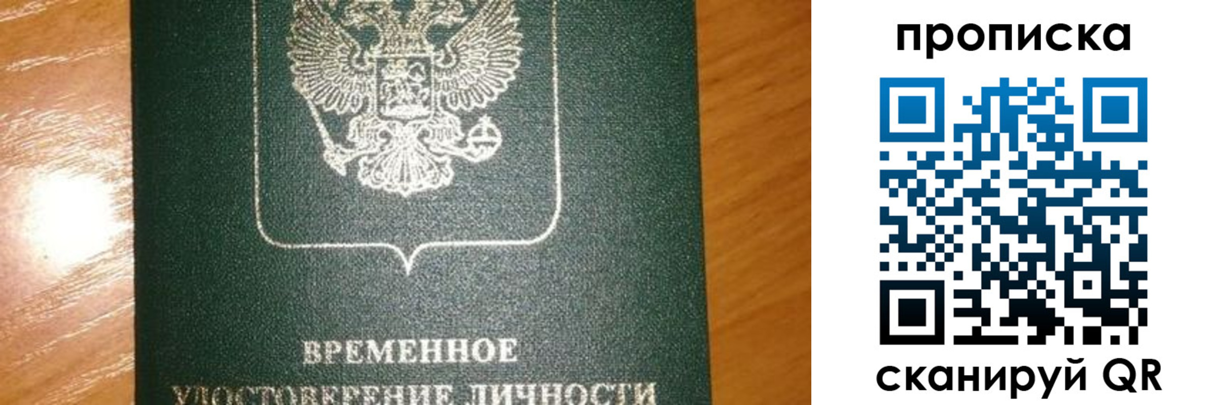 прописка гарантия в Тулуне