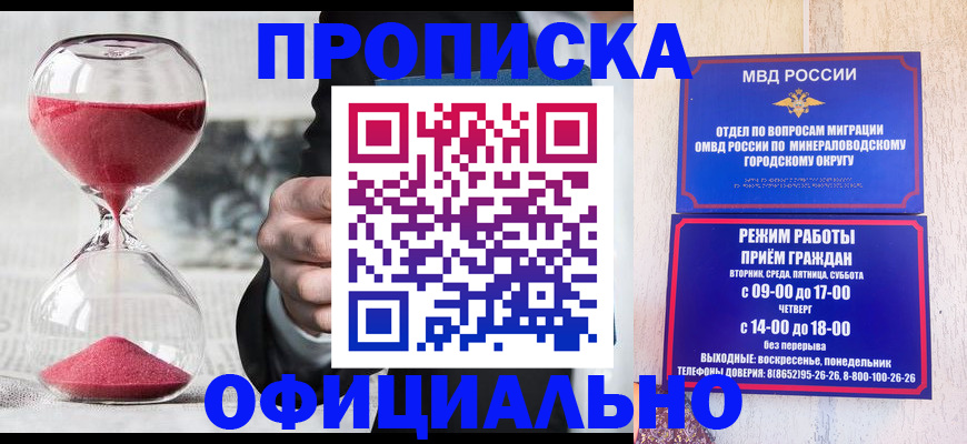 временная регистрация для школы в Тулуне
