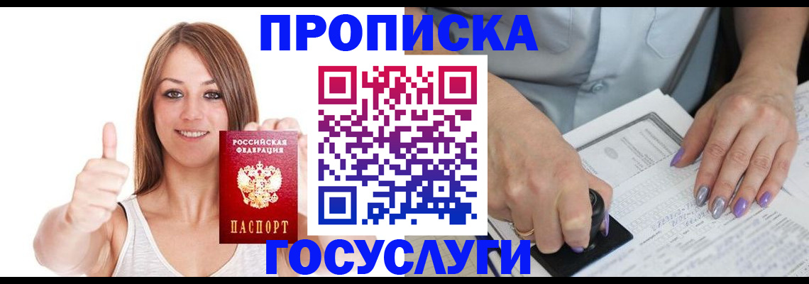 временная регистрация собственник в Тулуне