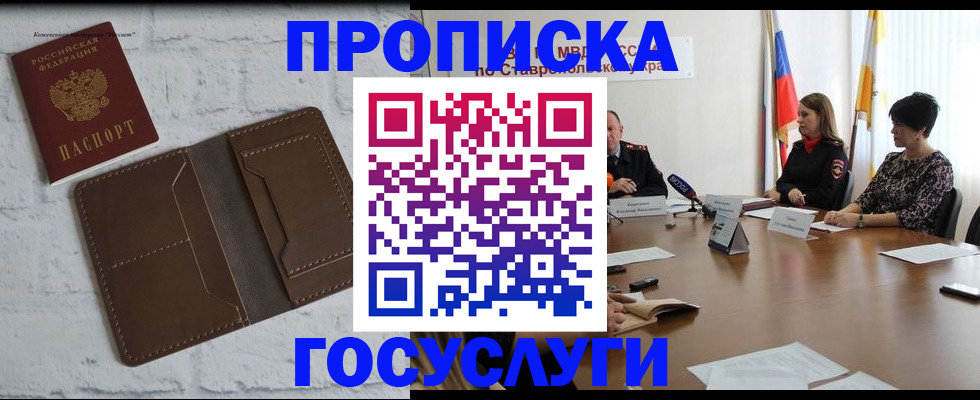 регистрация для школы в Тулуне
